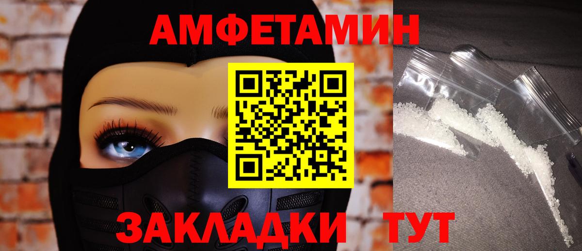 АМФЕТАМИН Розовый Ковров