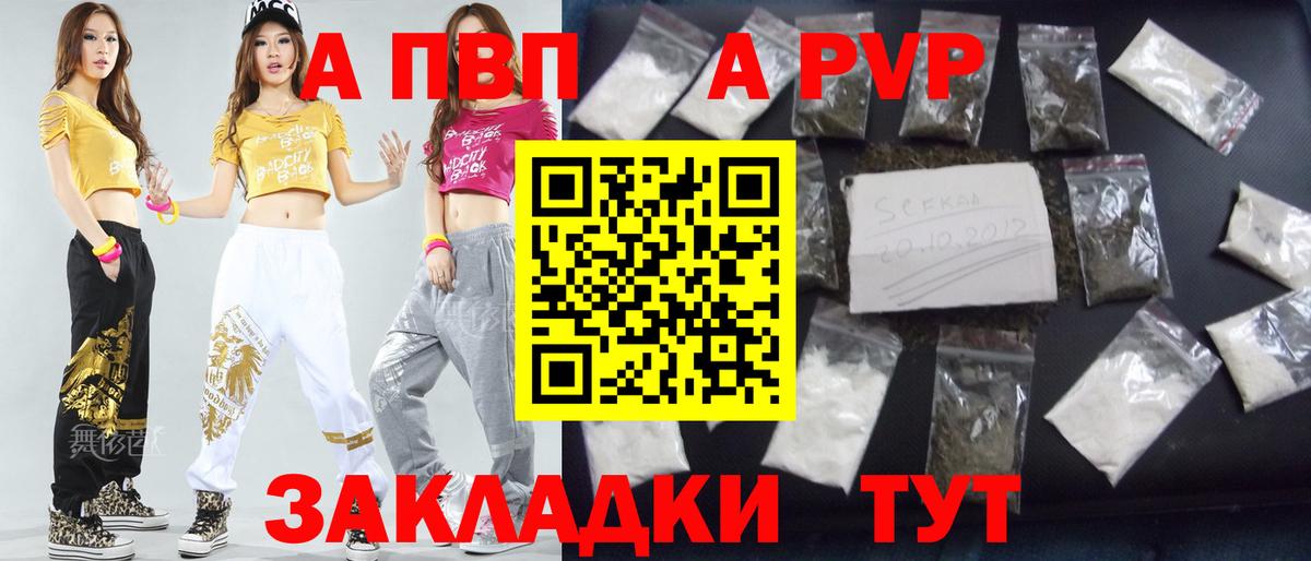 Alpha PVP крисы CK  Alpha-PVP  A PVP мука  Вход с VPN  Ковров  A PVP кристаллы 