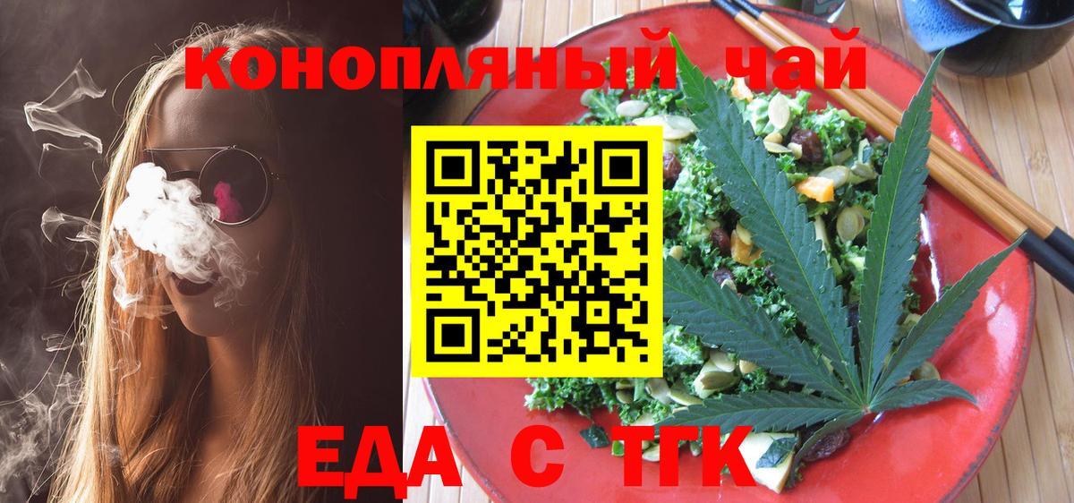 Печенье с ТГК конопля Ковров