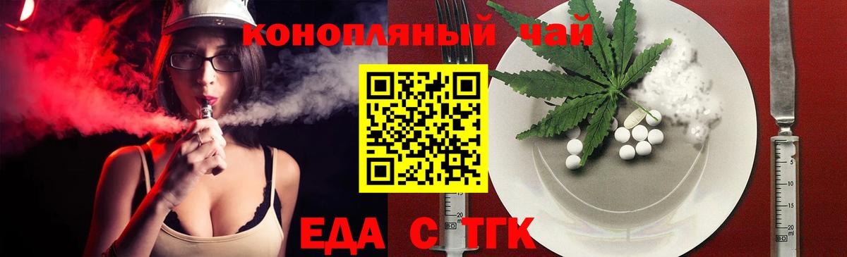 Cannafood марихуана  Вход с VPN  Ковров 