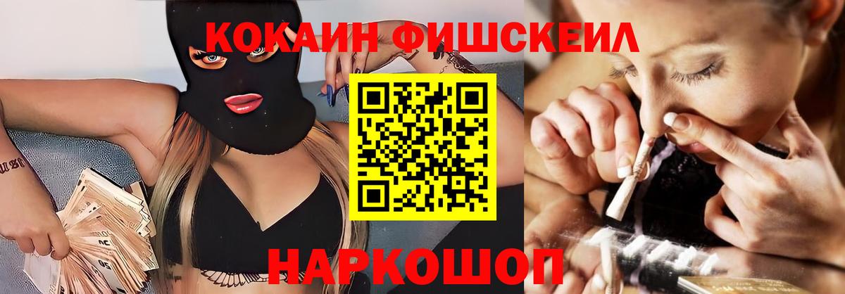COCAIN 98%  КОКАИН Эквадор  Ковров  Вход с VPN 