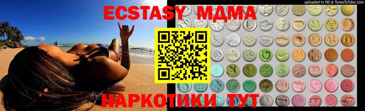 Ковров  ЭКСТАЗИ mix  Экстази 280 MDMA  Вход с VPN 
