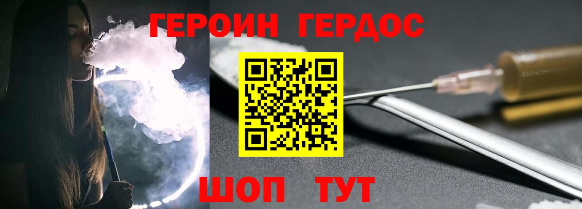 Героин афганец  Вход с VPN  Ковров 