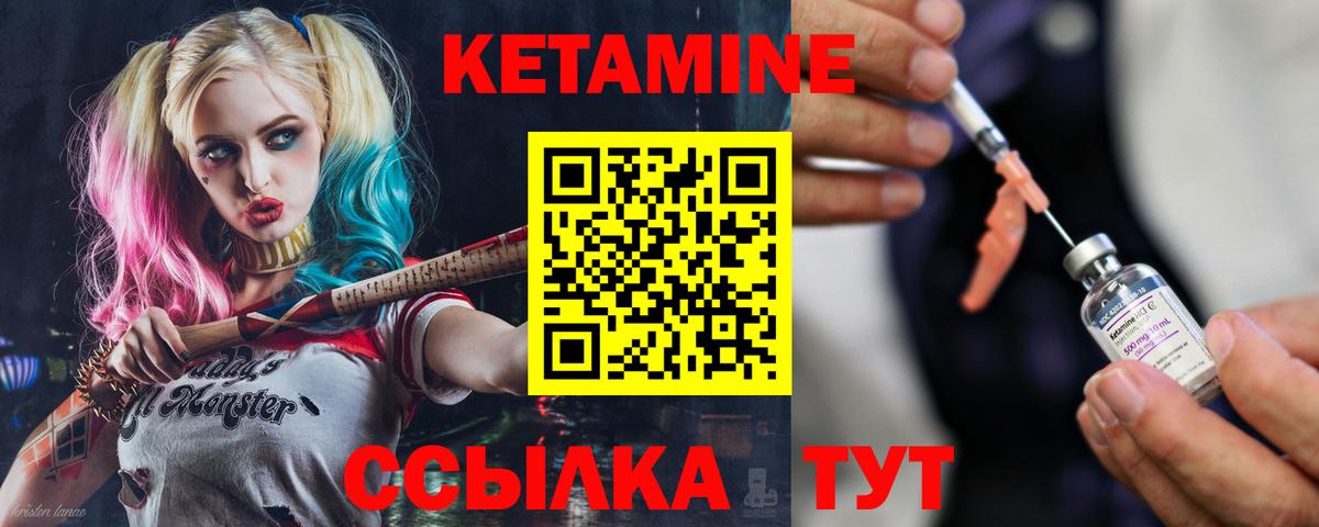 Кетамин ketamine  Вход с VPN  Кетамин ketamine  Ковров 