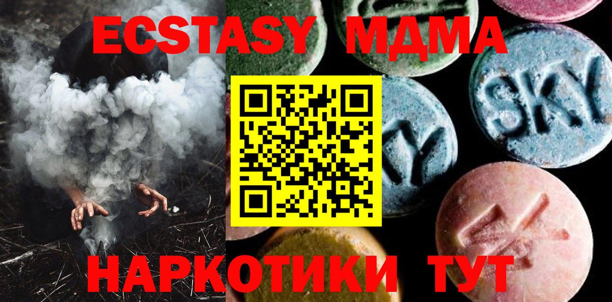 МДМА молли Ковров