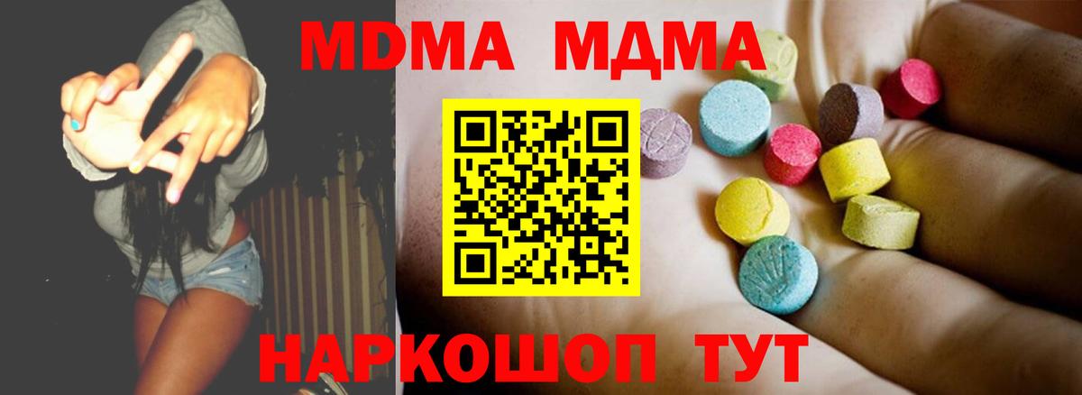 MDMA кристаллы  MDMA Molly  МДМА  Ковров  Вход с VPN 