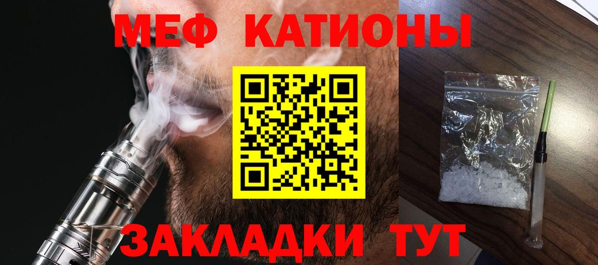 Меф mephedrone  Мефедрон VHQ  Вход с VPN  Меф  Ковров 