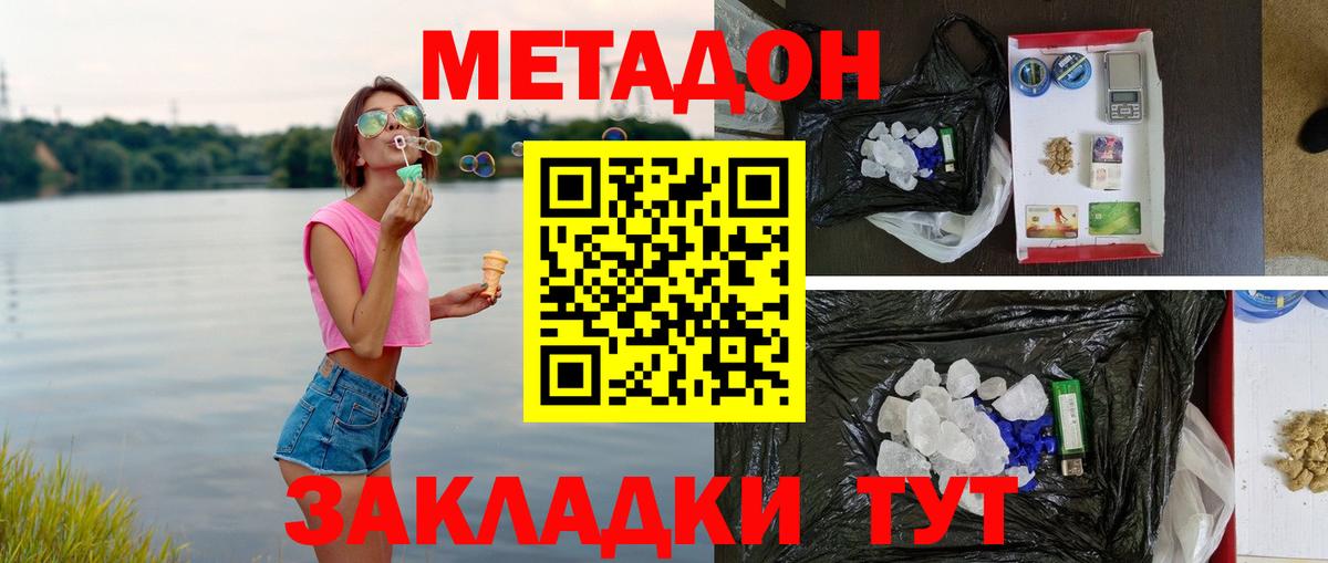 МЕТАДОН VHQ Ковров