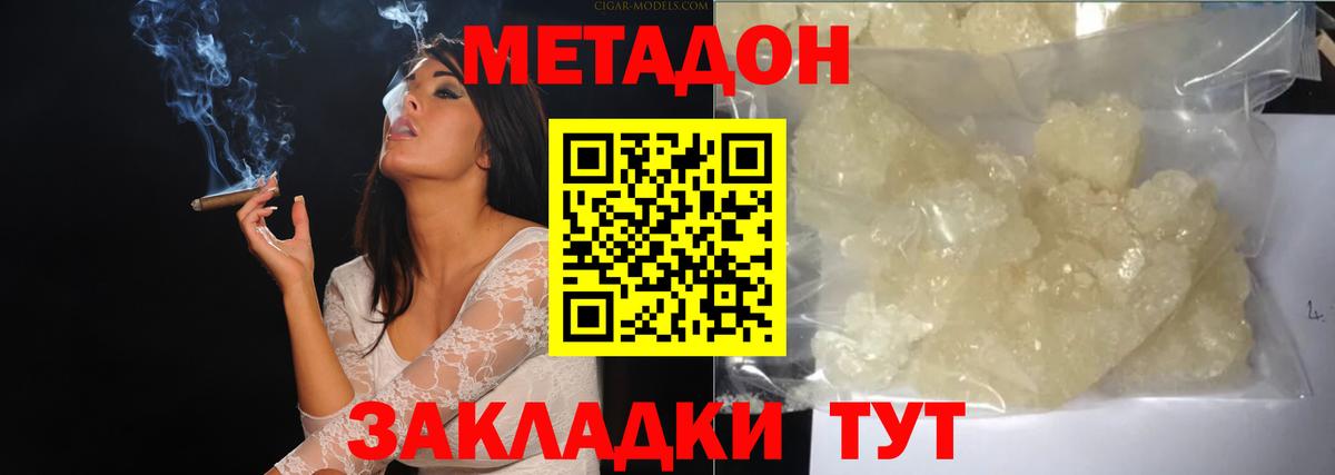 МЕТАДОН VHQ  Метадон мёд  Вход с VPN  Ковров 