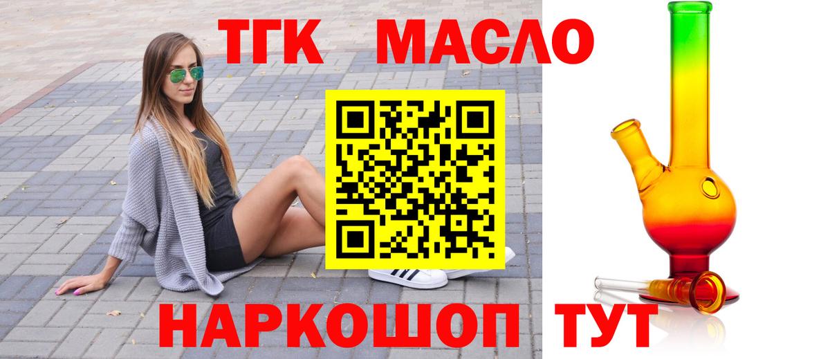 Ковров  ТГК THC oil  Вход с VPN 
