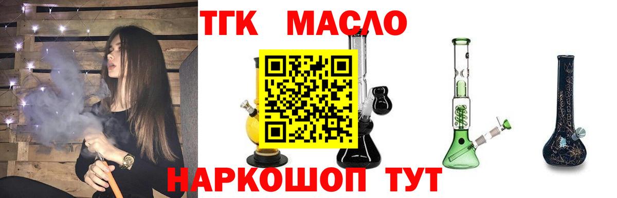 ТГК вейп с тгк Ковров